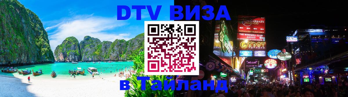 Сколько стоит DTV виза — актуальные цены, оформление даже без документов - 04.10.2025 